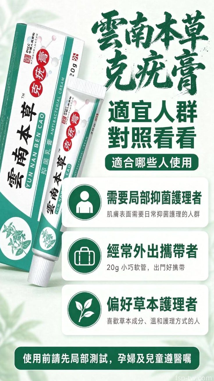 雲南本草克疣膏_適宜人群
